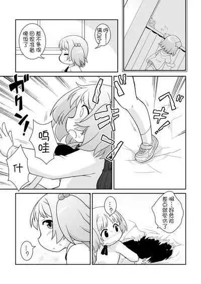 [Mayonaka no Acchigawa (Gozen)] Hirogacchau no ga Ii no 12 [Chinese] [士战工打个人汉化]