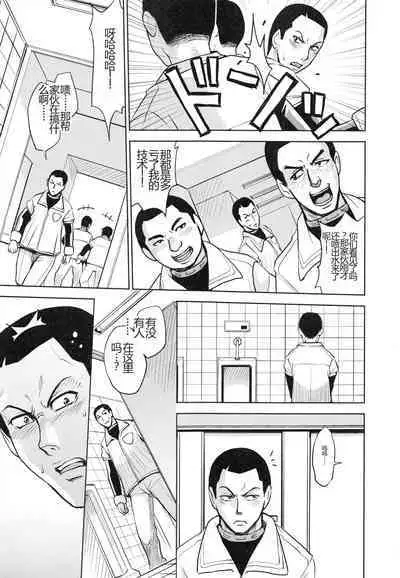 Saint Kangoku Gakuen 3