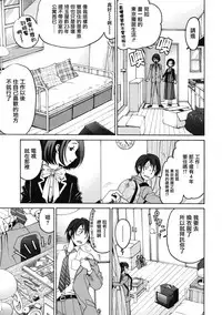 [Kobayashi Takumi] Crystal Days Ch. 1-5 [Chinese] [前线作战基地]