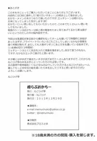 (C88) [Nekohigetei (Nekohige)] Ai Love Okachii (Yuyushiki)