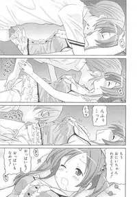 [Homing] Chou Love Love Imouto