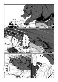 [Pesakd] Maou Yuusha - Kachiku Kiki 2 (Maoyuu Maou Yuusha) [Chinese]