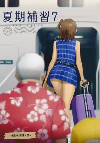 (C90) [Hito no Fundoshi (Yukiyoshi Mamizu)] Kaki Hoshuu 7 [English] [Bidouleroux]