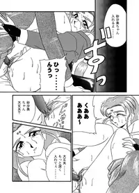 [Koike-ya] PRETTY LEMON (Tenchi Muyou!) [Digital] [Decensored]