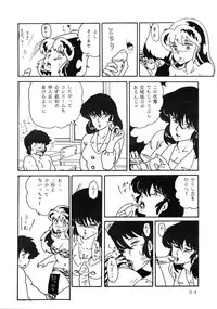(C31) [URA. (NEKO X)] Shijou Saiaku no LUM 4 (Urusei Yatsura)