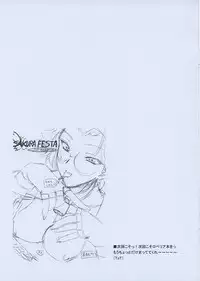 (C62) [Geiwamiwosukuu!! (Karura Syou)] Topaz (Azumanga Daioh)