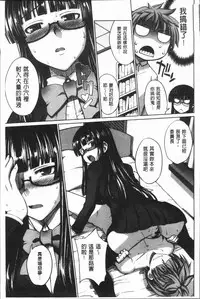 [Denki Shougun] Marble Girls | 閃亮亮的女孩們 [Chinese]