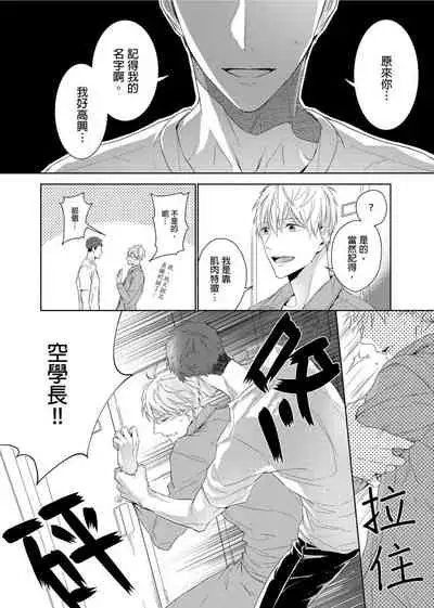 [Nabara shou ko] MUSCLE PARADISE | 肌肉天堂 [Chinese] [Decensored] [Digital]