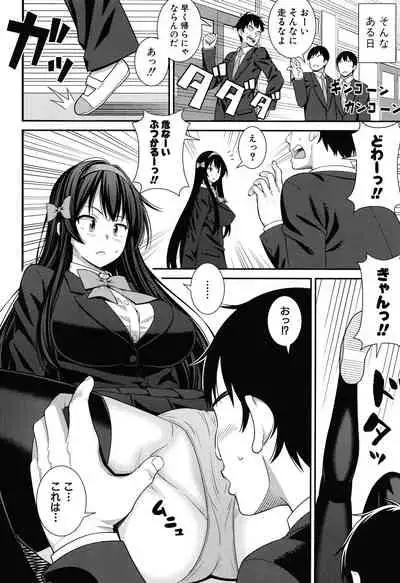 Dosukebe Saimin Revenge