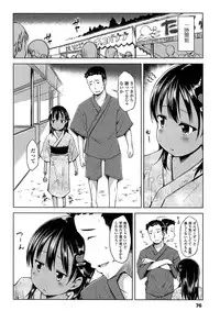 [Misao.] Hajimete Janai yo?