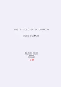 [BLACK DOG (Kuroinu Juu)] Cream Starter+ (Sailor Moon) [English] [Tonigobe]