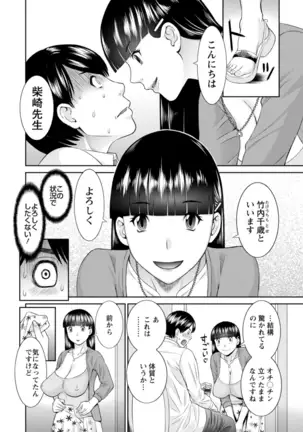 Zecchou! Hitozuma Seikatsu Kaikan Hitozuma Gakuen 2