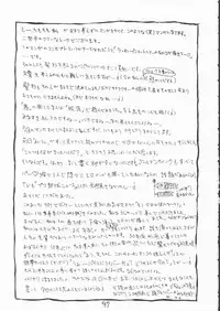 (CR25) [Tetchan Hato (Minasuki Popuri)] Minomo Akane