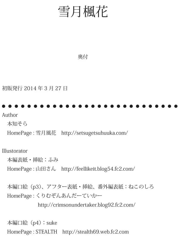 Ore ga imouto ni nante kiitenai