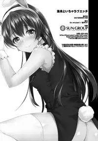 [liz project (Miyamoto Liz)] Umi to Icha Love Ecchi (Love Live!) [Digital]