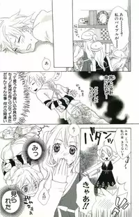 [Suzumushi Gyoe] kimi ga suki chapters 1-7