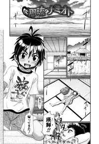 [R-Koga] Mechashiko Hiyakekko