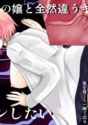 Satorin Tokubetsu Jisshuu