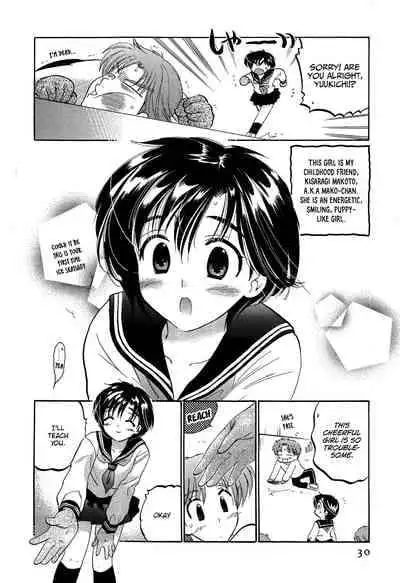 [Nakata Yumi] Mako-chan to Asobo! [English] [TOOR Scans]