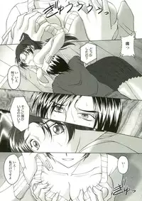 [Mita Kurumi] Tsukareta Kimi ni Toshiue Oppai