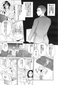 COMIC Mugen Tensei 2015-01