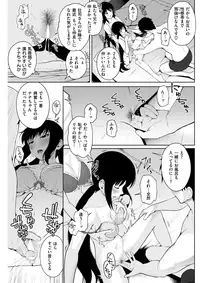 COMIC Shitsurakuten 2018-03 [Digital]