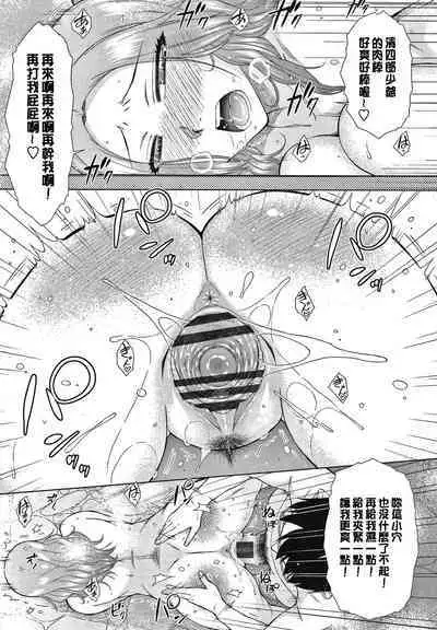 Saikyou Hikikomori Onzoushi no Torokeru Konkatsu Harem | 最強名門宅男貴公子的濕熱黏滑婚活後宮性愛