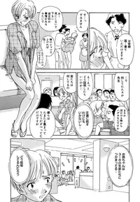 [Suehirogari] Cage 2 [Decensored]