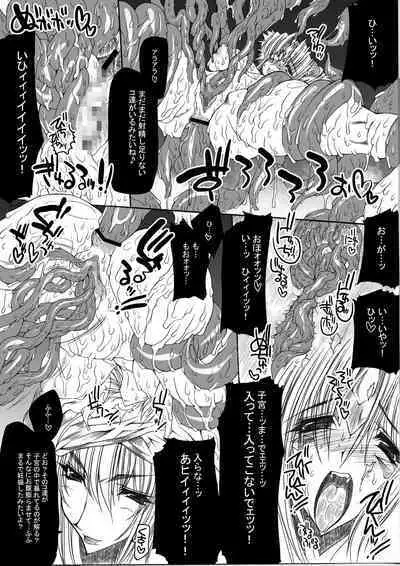 Injiru Oujo COMPLETE REMIX