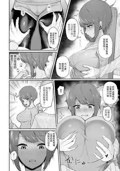 Suki Dattanda | 我對你抱有好感