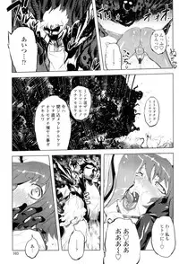 [Drill Jill] Ikenai ♥ Sperm Bitch!!! [Digital]