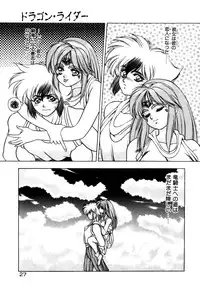 [Fuji Sangou] Dragon rider