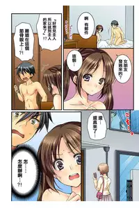 [Togariren, Rin] Osananajimi to Renshuu Ecchi! [Chinese] [篆儀通文書坊漢化]