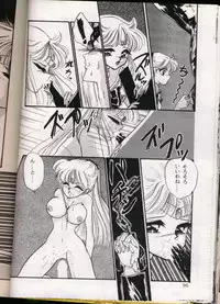 [Urano Mami] From The Moon Gaiden -Urano Mami Special-