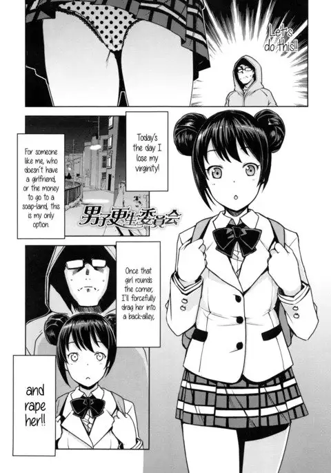 Doutei Danshi Kousei Iinkai Ch. 1-10