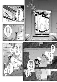 [Kaiduka] Ero Life [Digital]