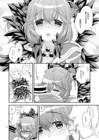 (C89) [Sail-ring on (Maru.)] Ecchi na Koto, Shitai no (Ragnarok Online)