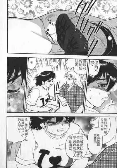 Waratte Butapan - Smile Butapan