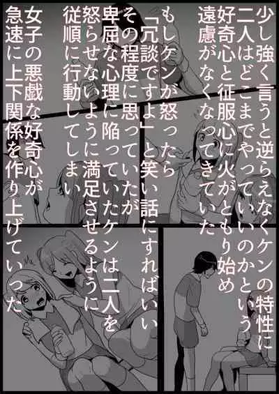 Toshishita no Onnanoko ni Ijimerareru Tennis-bu 1~4 Soushuuhen