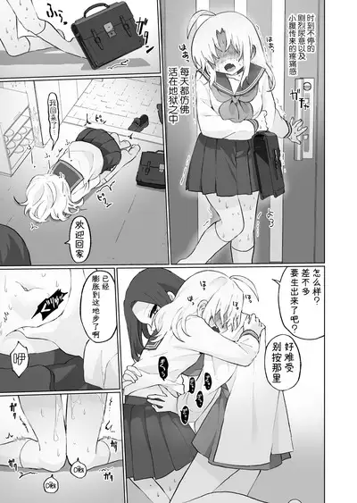 Nyoudou Boukou Zeme Tanpenshuu