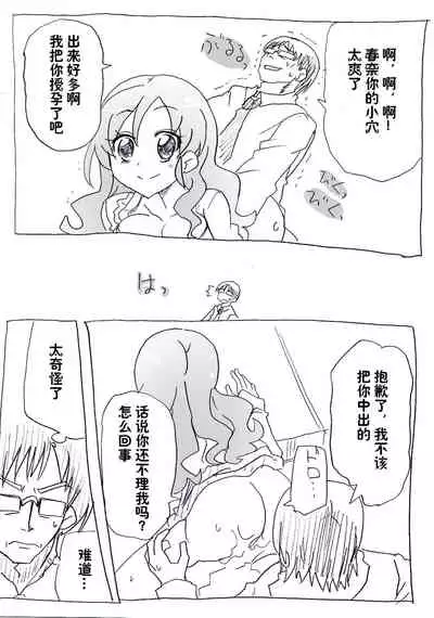 Jikan Teishi Ryman 时间停止侵犯妻女