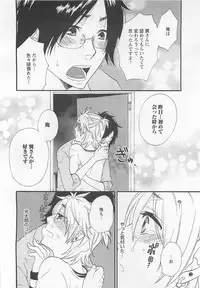 [Fuyusaka Koromo] Aigan Doutei