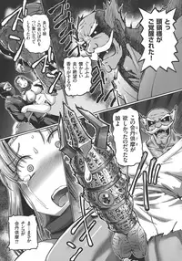 [Sumino Yuuji] JK Ninja Marimo Ninpouchou