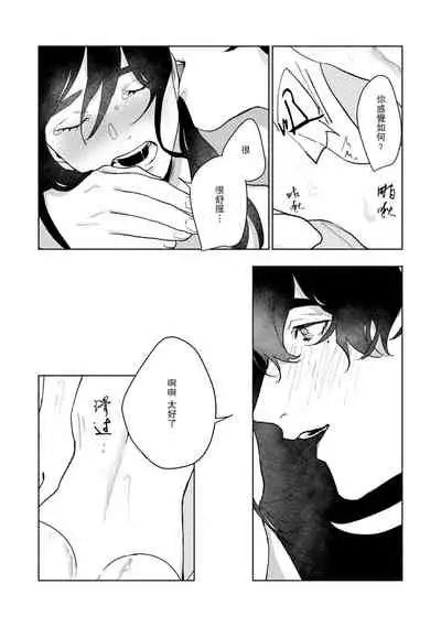 Ukiyotensei Kawatare Shinjyutan | 浮世轉生 薄暮情亡史 Ch.1-2