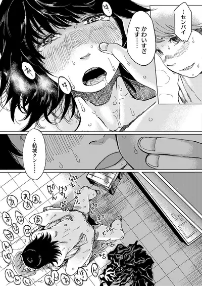 COMIC AOHA 2020 Natsu