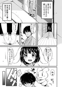 [Lolita Crusaders (Kohoshi Moe)] UdoTewi Futari to H Shite Shimatta Boku no Ashita wa Docchi da?! (Touhou Project) [Digital]