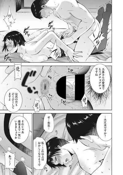 COMIC HOTMiLK Koime Vol. 26