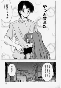 [Yamazaki Umetarou] Onii-chan to Issho - Together with an elder brother
