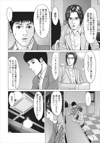 [Ishigami Hajime] Sex Izonshou ch.3-8