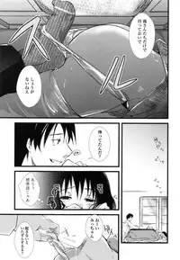 [Soyoki] Juve-Juvenile